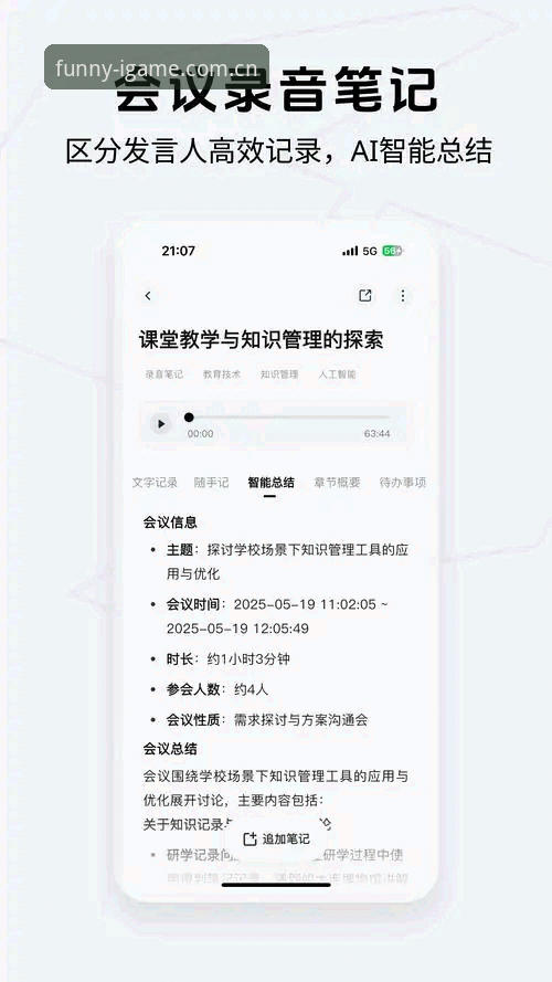 爱游戏新版APP下载安装教程：从下载到玩转新版，这份实操笔记请收好
